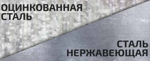 Как отличить нержавейку от других металлов? Как отличить нержавейку от других металлов?